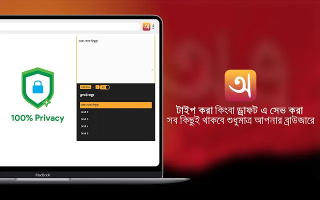 Avro for Chrome open in a browser side panel with privacy messaging